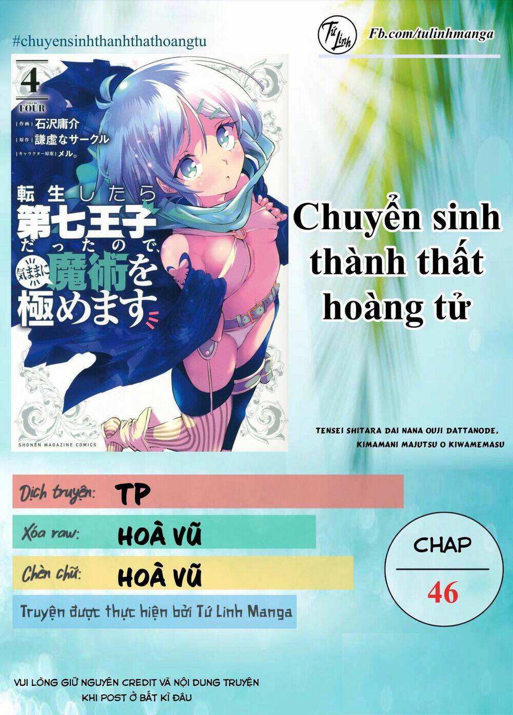 Chuyển sinh thành thất hoàng tử - 46 - /uploads/20231230/b749a2f58765e6b974241bba4ef341ea/chapter_46/page_2.jpg