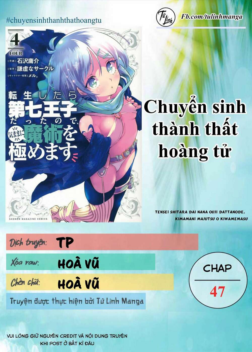 Chuyển sinh thành thất hoàng tử - 47 - /uploads/20231230/b749a2f58765e6b974241bba4ef341ea/chapter_47/page_2.jpg