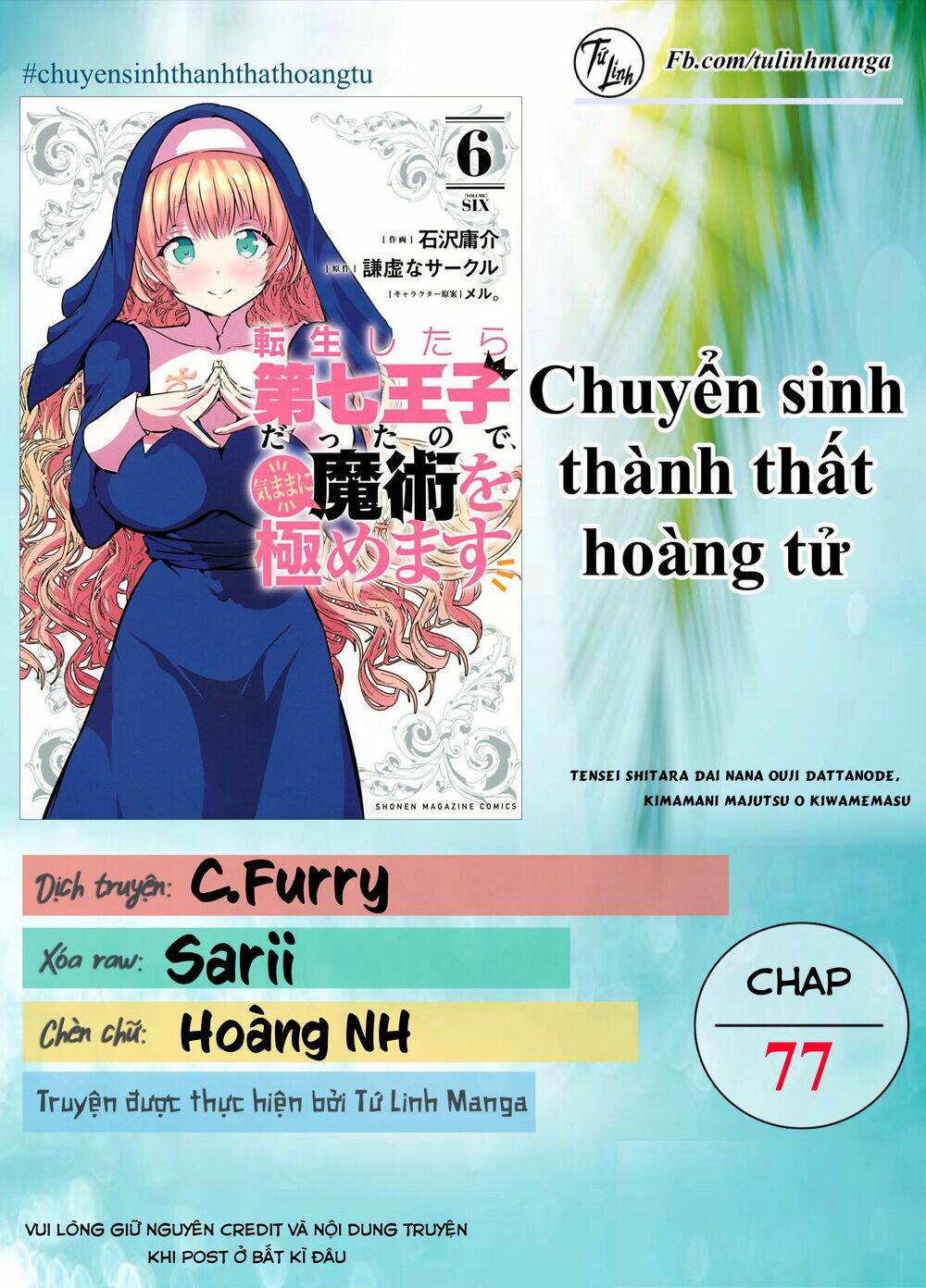 Chuyển sinh thành thất hoàng tử - 77 - /uploads/20231230/b749a2f58765e6b974241bba4ef341ea/chapter_77/page_3.jpg