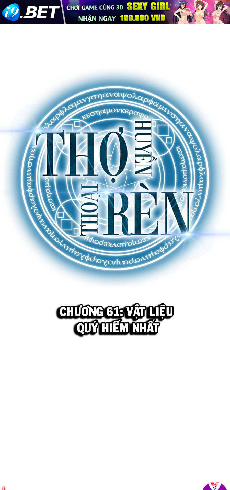 Thợ Rèn Huyền Thoại - 61 - /uploads/20231230/c385d9967f519a61bdfa4e0a11ac9aa0/chapter_61/page_1.jpg