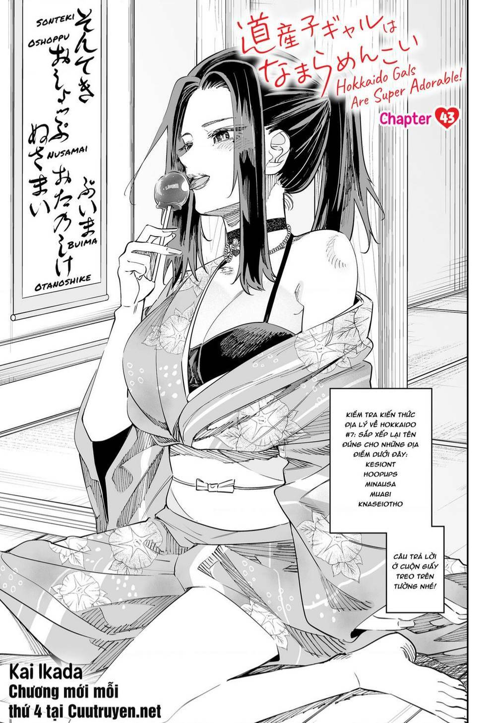 Dosanko Gyaru ha Namaramenkoi - 43 - /uploads/20231230/cc9657b9d12736bcfa7715d6f0991017/chapter_43/page_2.jpg