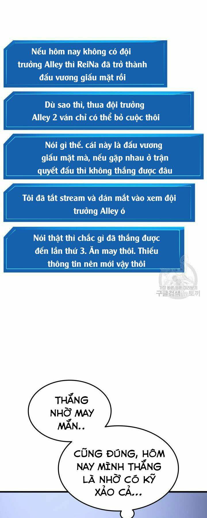 Huyền Thoại Game Thủ - Tái Xuất - 55 - /uploads/20231231/06bcfa8da79cb8f40ce31a25d0276d8f/chapter_55/page_28.jpg