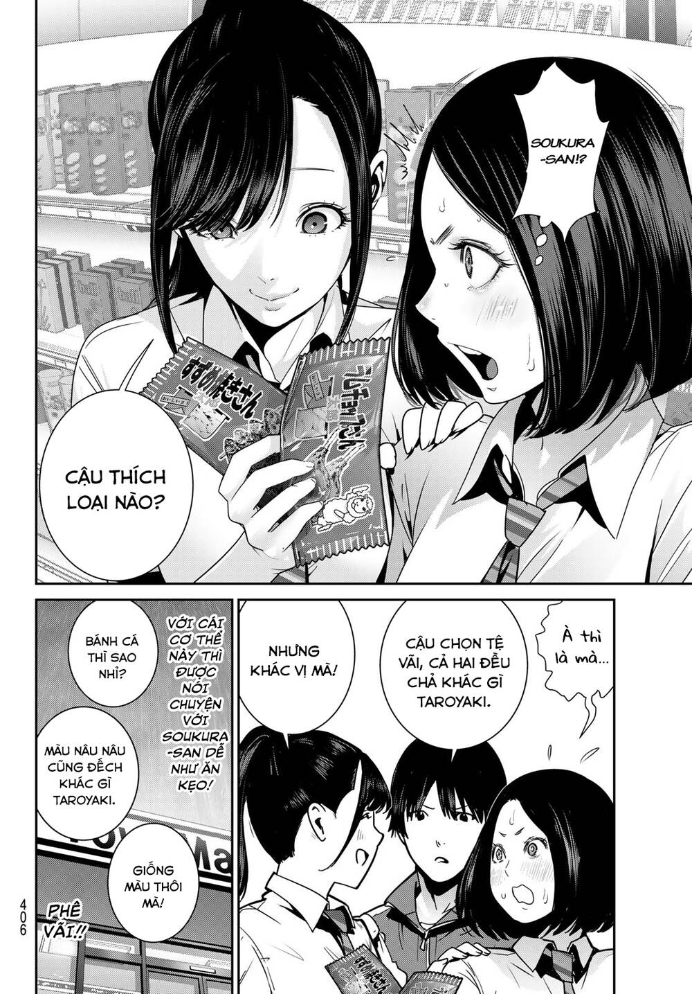 Futari Switch - 4 - /uploads/20231231/17941564b4c2da97ece43f8ef6c56163/chapter_4/page_5.jpg