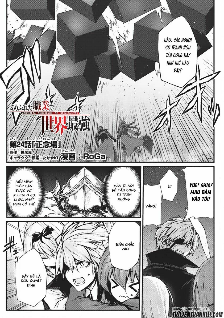 Arifureta Shokugyou de Sekai Saikyou - 24 - /uploads/20231231/5a6e56c8bbaf9941f82cb653ea4bf9ed/chapter_24/page_2.jpg