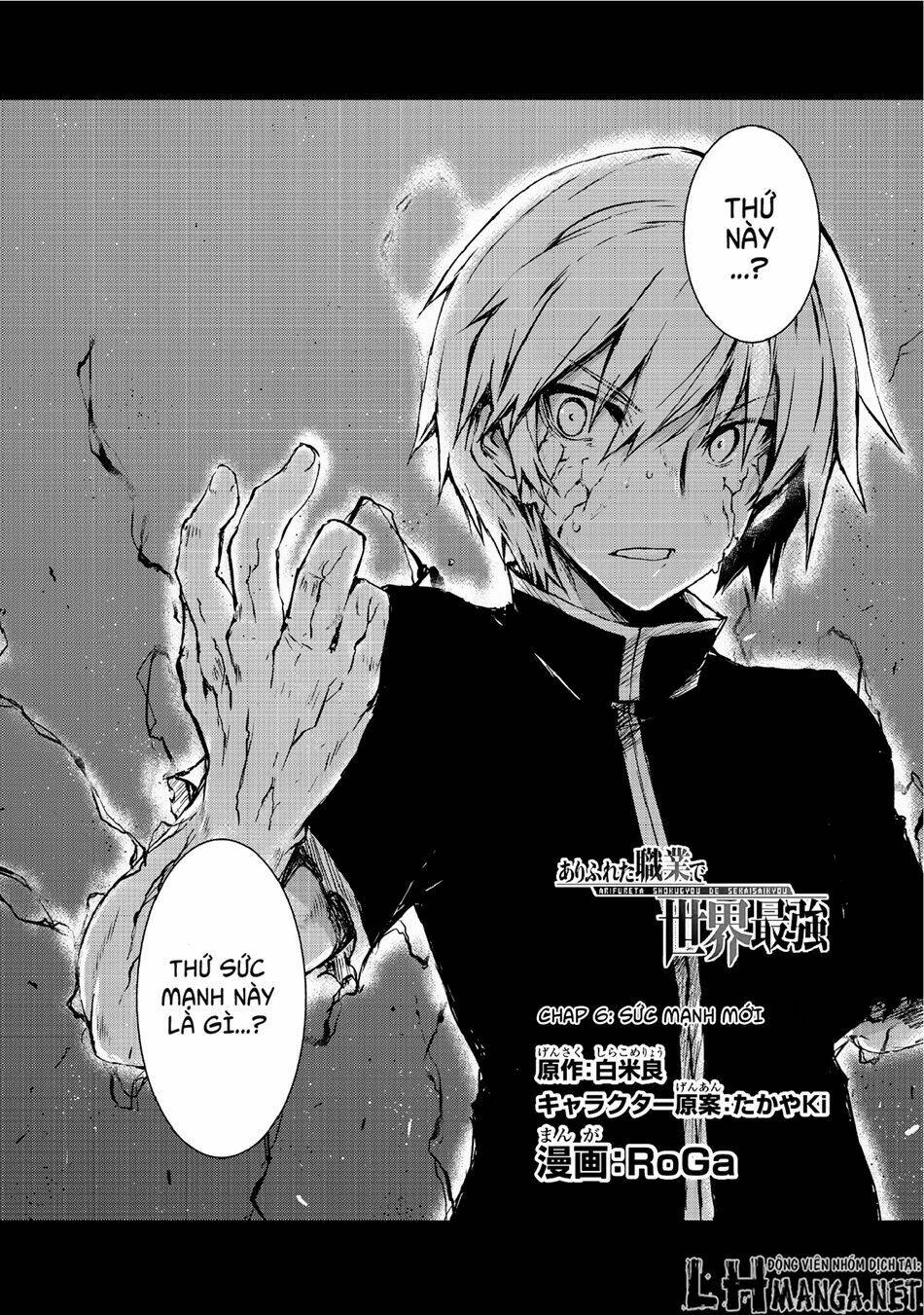 Arifureta Shokugyou de Sekai Saikyou - 6 - /uploads/20231231/5a6e56c8bbaf9941f82cb653ea4bf9ed/chapter_6/page_2.jpg