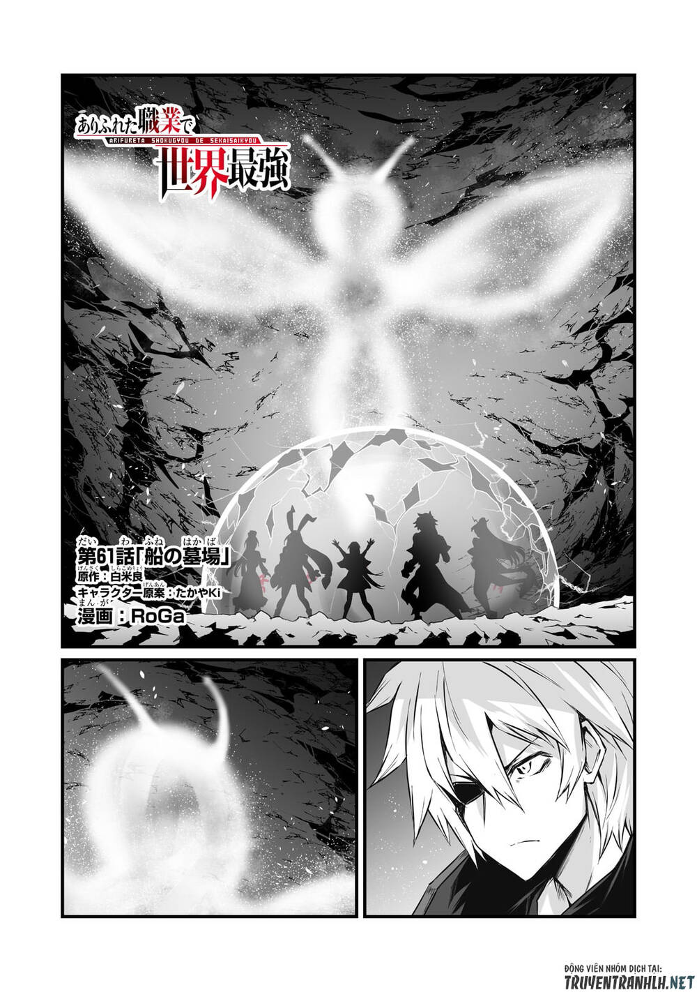 Arifureta Shokugyou de Sekai Saikyou - 61 - /uploads/20231231/5a6e56c8bbaf9941f82cb653ea4bf9ed/chapter_61/page_3.jpg