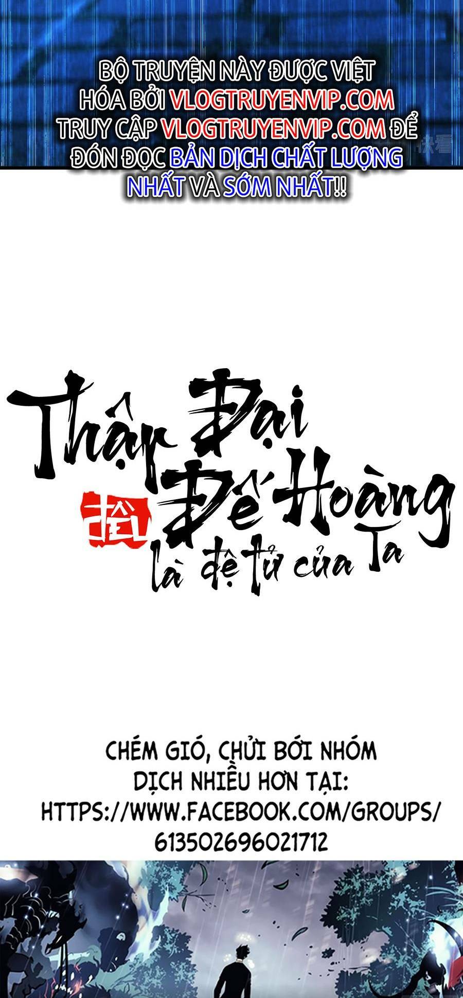 Thập Đại Đế Hoàng Đều Là Đệ Tử Của Ta - 49 - /uploads/20231231/968b759eaf11506745f7f89896a4ab16/chapter_49/page_44.jpg