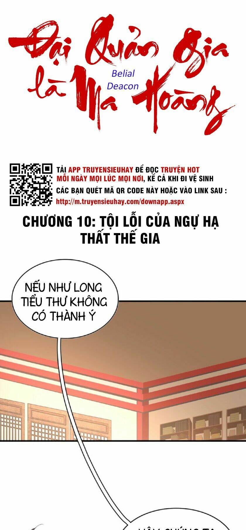 Đại Quản Gia Là Ma Hoàng - 10 - /uploads/20231231/dc2a970a3a9fbd83844e69a5ab8bac6a/chapter_10/page_2.jpg