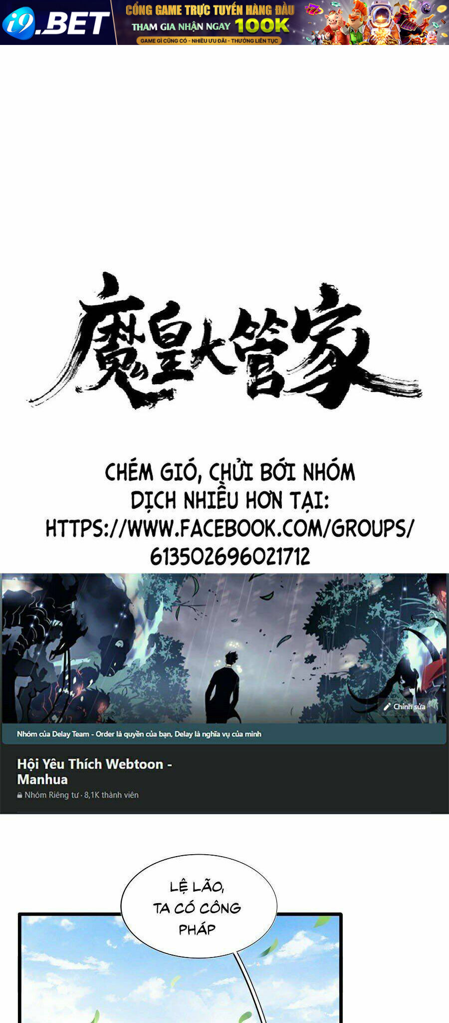 Đại Quản Gia Là Ma Hoàng - 214 - /uploads/20231231/dc2a970a3a9fbd83844e69a5ab8bac6a/chapter_214/page_1.jpg