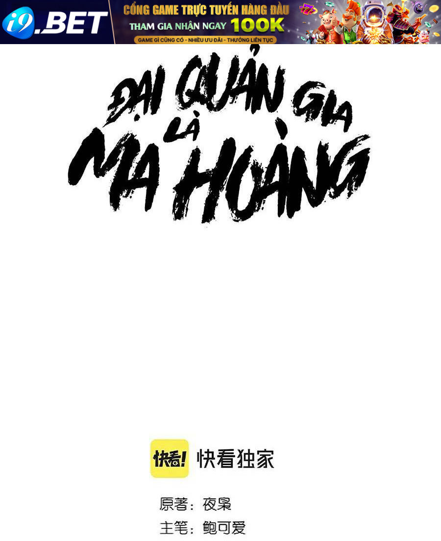 Đại Quản Gia Là Ma Hoàng - 240 - /uploads/20231231/dc2a970a3a9fbd83844e69a5ab8bac6a/chapter_240/page_2.jpg