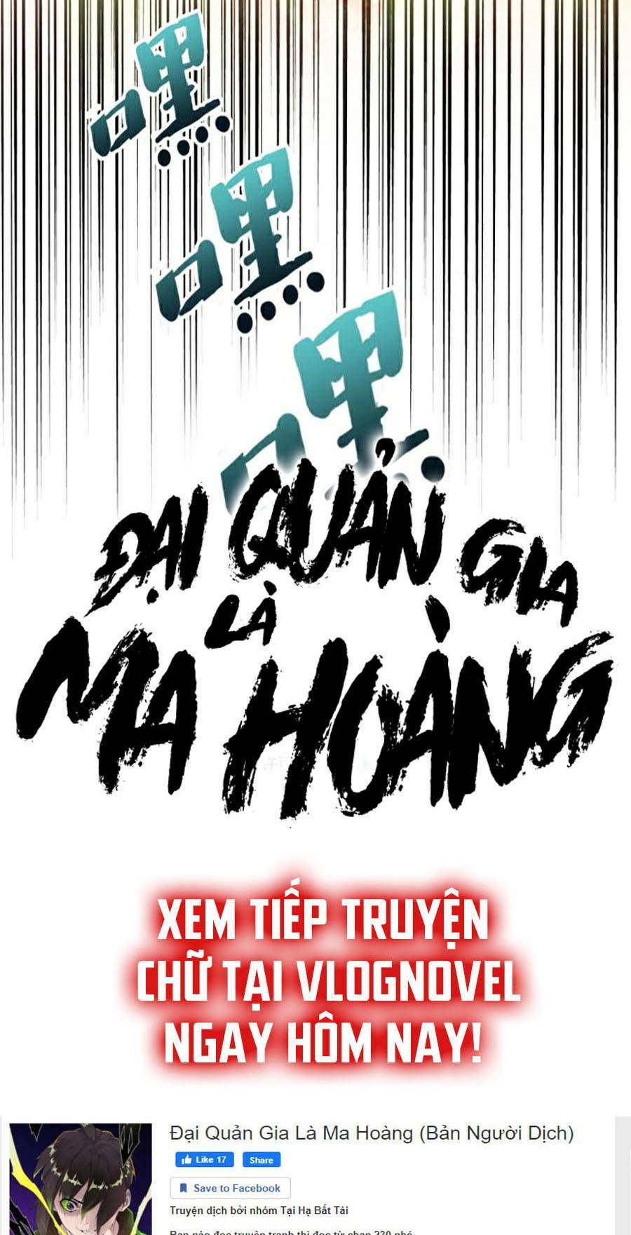 Đại Quản Gia Là Ma Hoàng - 267 - /uploads/20231231/dc2a970a3a9fbd83844e69a5ab8bac6a/chapter_267/page_63.jpg