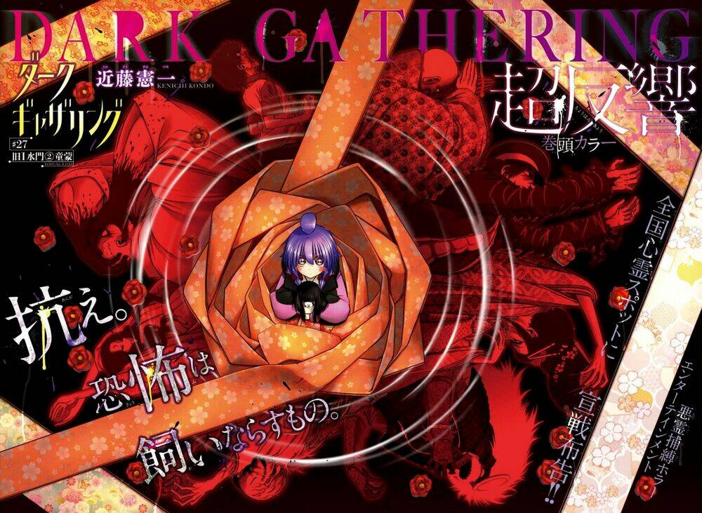 Dark Gathering - 27 - /uploads/20231231/e4af09b20b51434a98de1576a51782e2/chapter_27/page_5.jpg