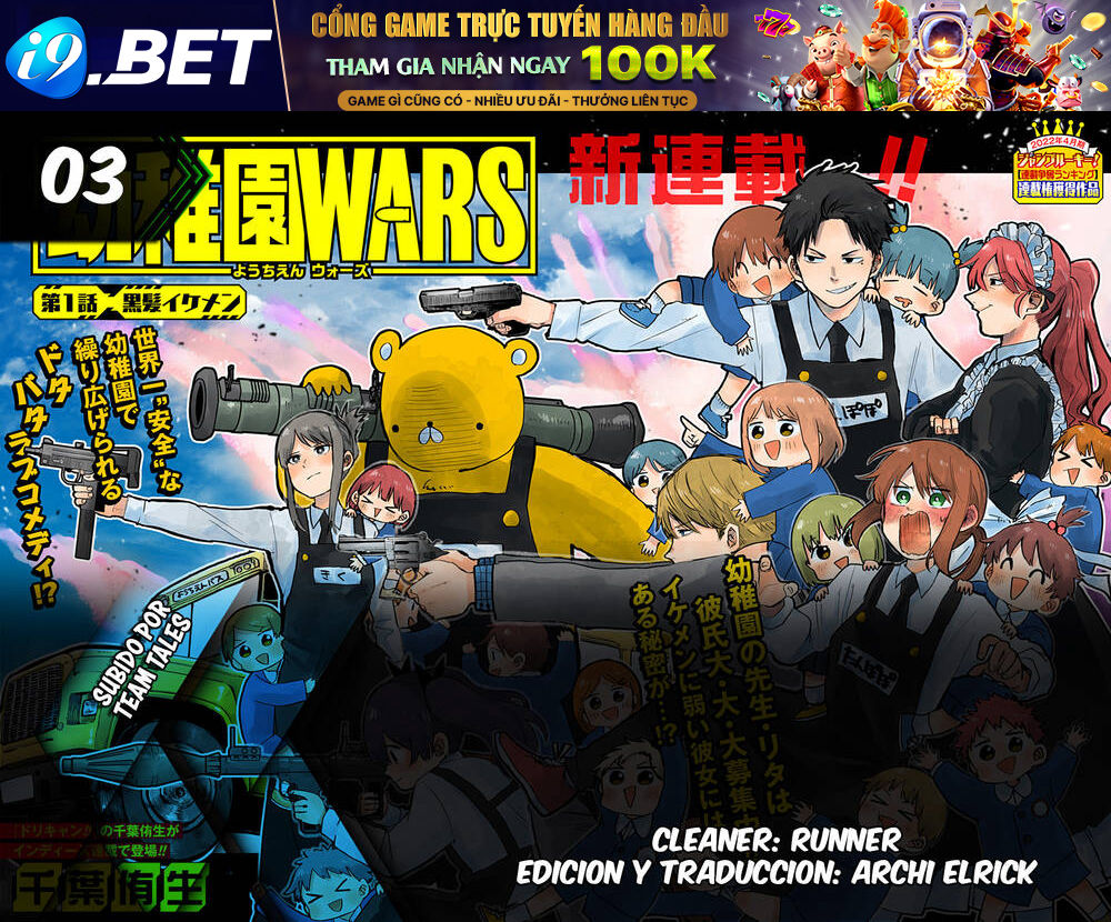 Youchien Wars - 3 - /uploads/20240101/ba1bb7f20a2fc5d81a3956cc34ccc333/chapter_3/page_1.jpg