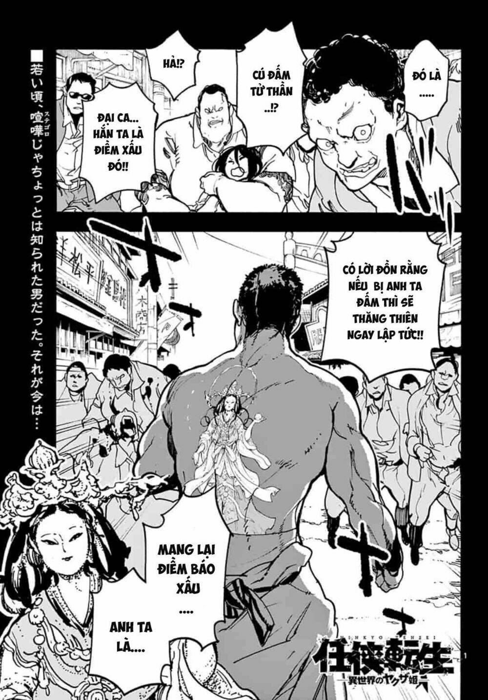 Yakuza Reincarnation - 2 - /uploads/20240102/49499d2ea4cb2f8221a6af1b01e98f74/chapter_2/page_2.jpg