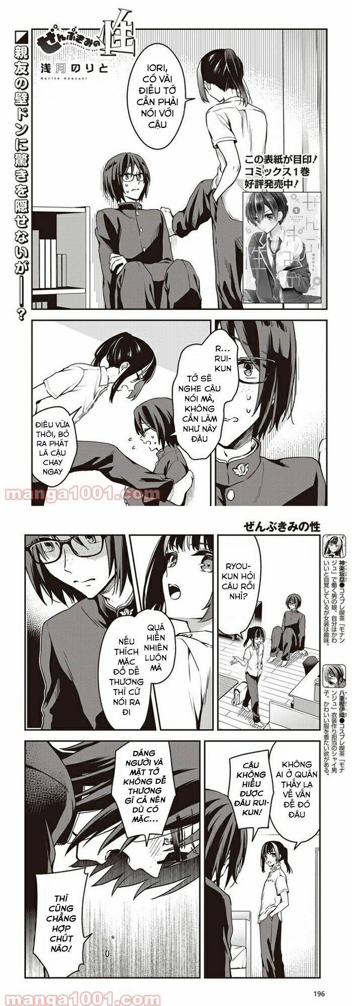 Zenbu Kimi No Sei - 10 - /uploads/20240102/cdef2b147dbe5951b1e1e4fba0a3f5e2/chapter_10/page_2.jpg