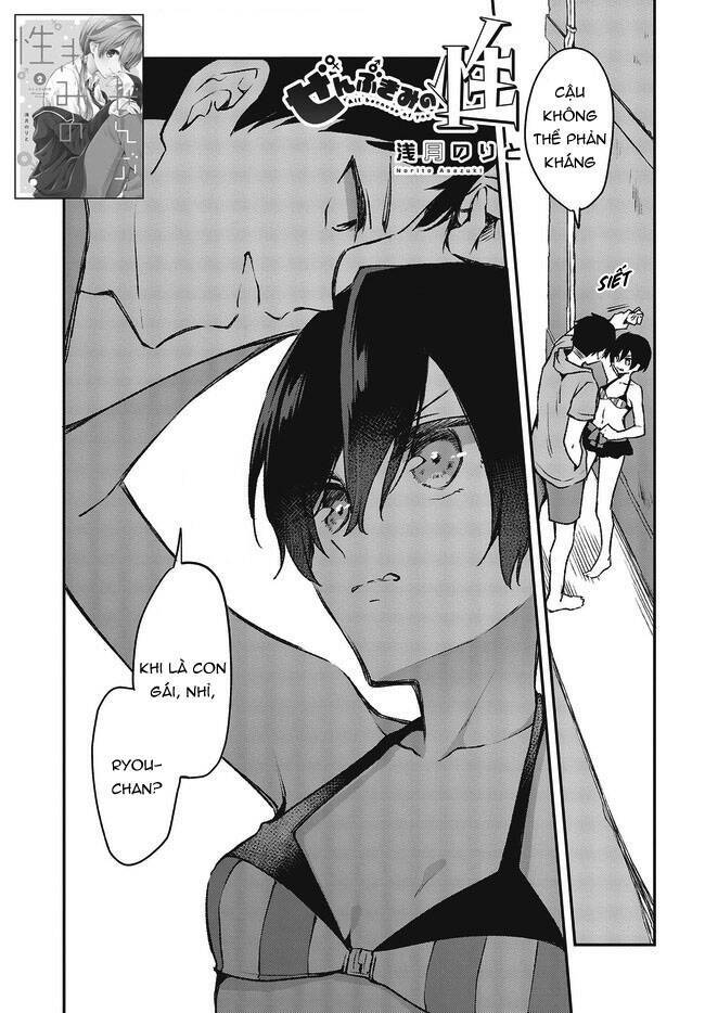 Zenbu Kimi No Sei - 20 - /uploads/20240102/cdef2b147dbe5951b1e1e4fba0a3f5e2/chapter_20/page_2.jpg