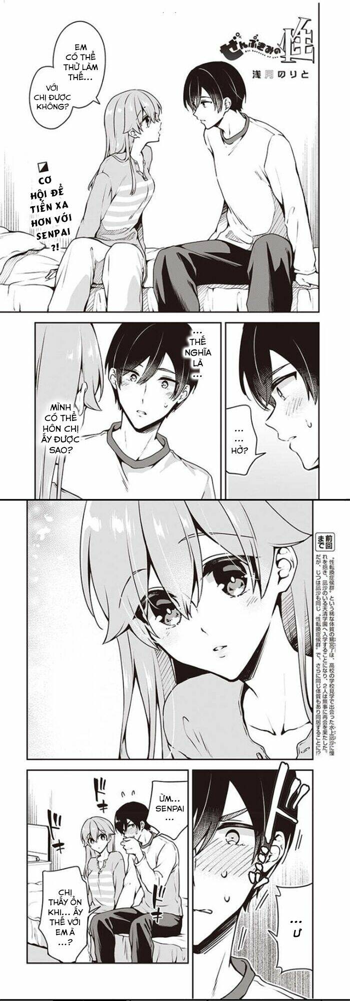 Zenbu Kimi No Sei - 8 - /uploads/20240102/cdef2b147dbe5951b1e1e4fba0a3f5e2/chapter_8/page_2.jpg