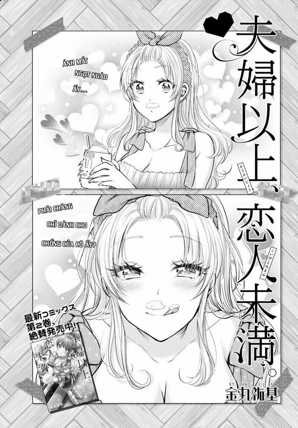 Fuufu Ijou, Koibito Miman. - 16 - /uploads/20240104/2191296683ae32b621a89c348c62fed4/chapter_16/page_4.jpg