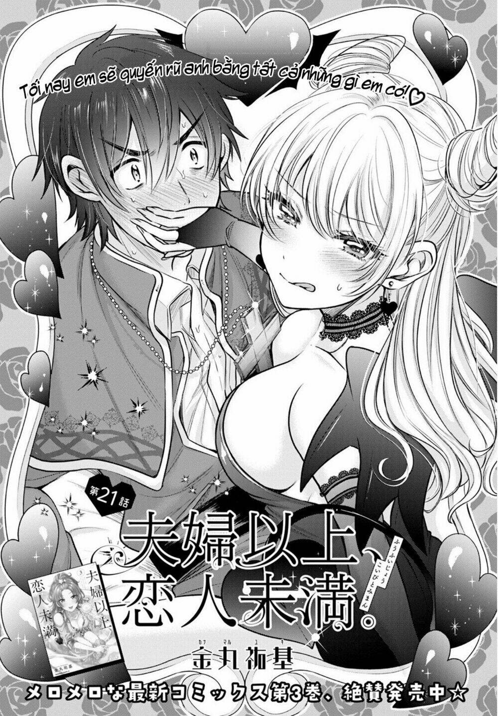 Fuufu Ijou, Koibito Miman. - 21 - /uploads/20240104/2191296683ae32b621a89c348c62fed4/chapter_21/page_3.jpg