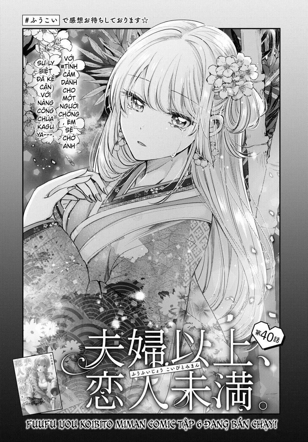 Fuufu Ijou, Koibito Miman. - 40 - /uploads/20240104/2191296683ae32b621a89c348c62fed4/chapter_40/page_3.jpg