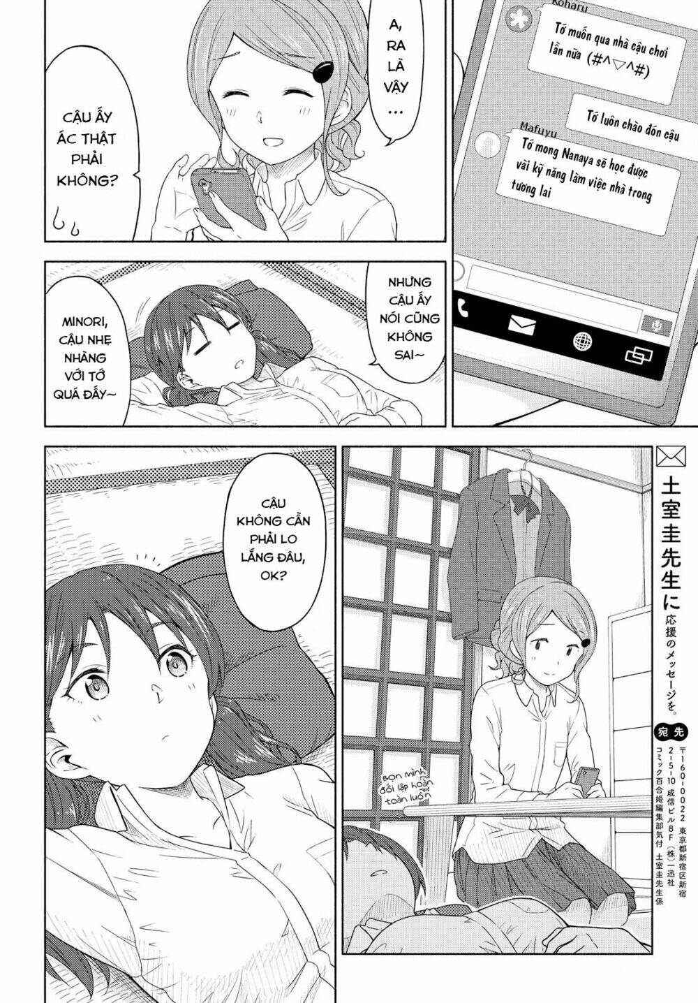 Tsurezure Biyori - 2 - /uploads/20240104/2442c253f05ec7f2394e1f0ed9ba0ced/chapter_2/page_23.jpg