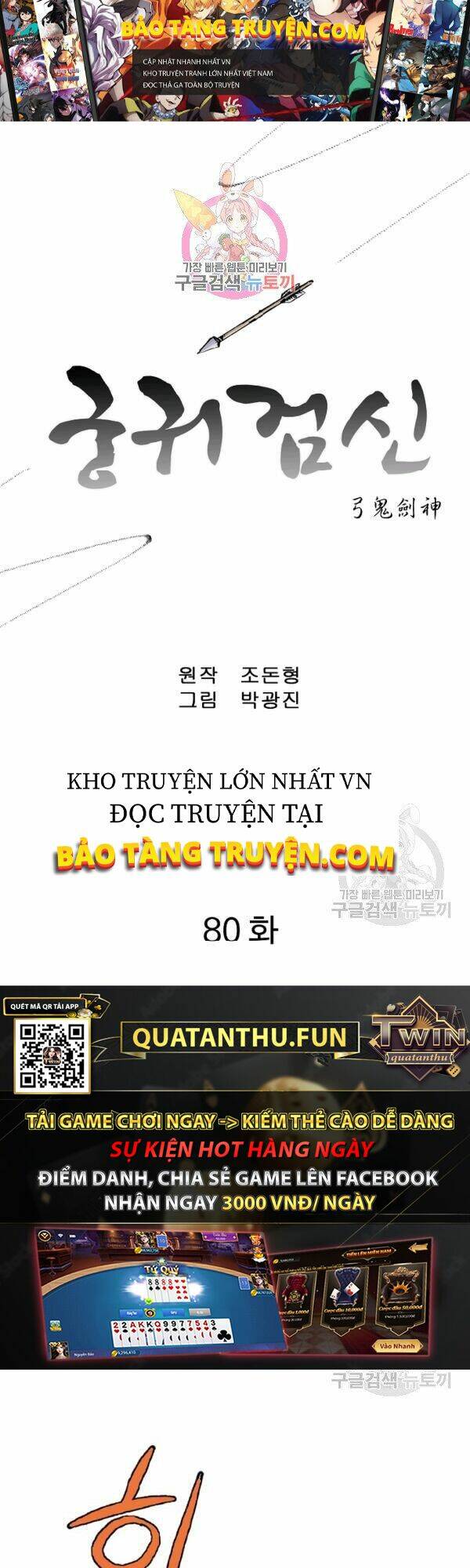 Cung Quỷ Kiếm Thần - 80 - /uploads/20240104/ffd16c874fc6a21cc20030674ec9f1c0/chapter_80/page_1.jpg