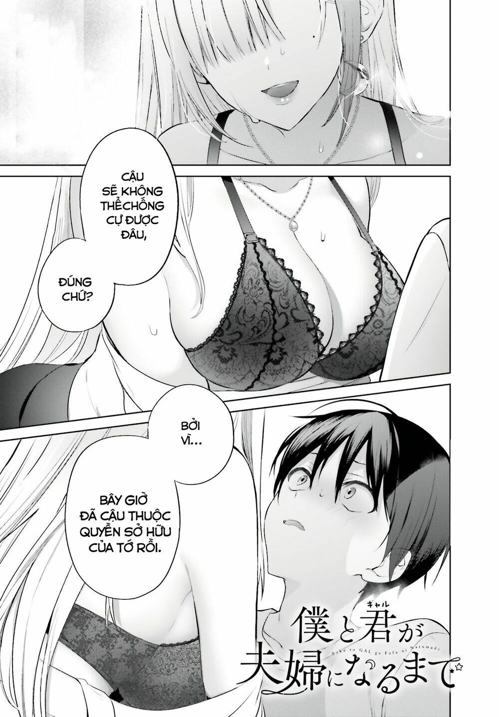 Boku to GAL ga Fufu ni Narumade - 1 - /uploads/20240106/a720dba720ffe518f15445bd0fd4ac63/chapter_1/page_2.jpg