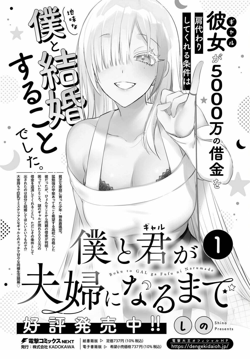 Boku to GAL ga Fufu ni Narumade - 8 - /uploads/20240106/a720dba720ffe518f15445bd0fd4ac63/chapter_8/page_22.jpg