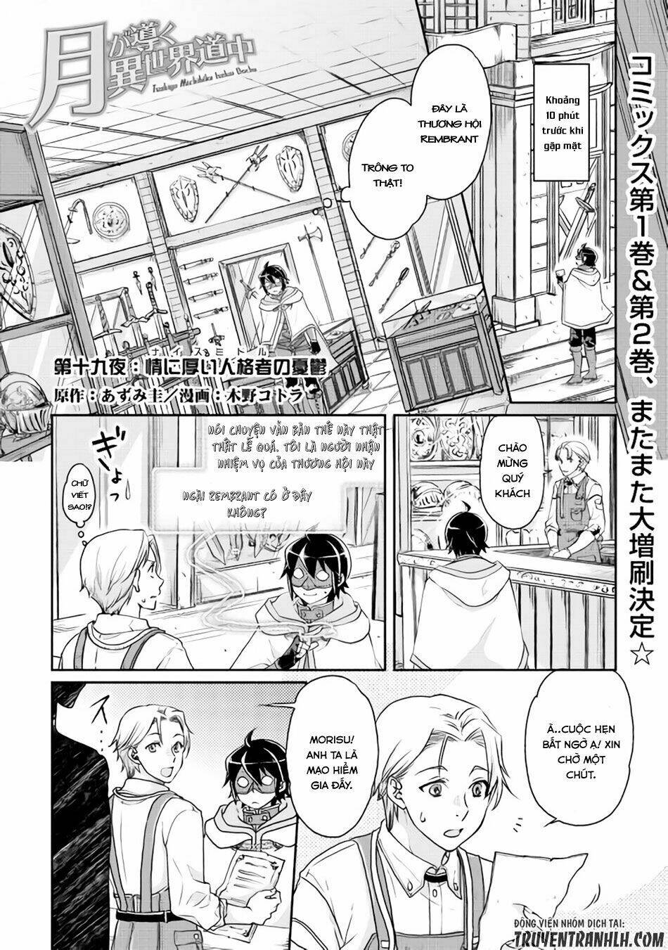 Tsuki ga Michibiku Isekai Douchuu - 19 - /uploads/20240108/b55bd06e022cba1343b945e27a083a94/chapter_19/page_2.jpg