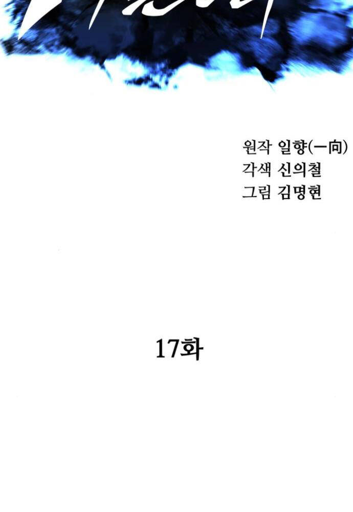 Ông Võ Giả Và Cháu Chí Tôn - 17 - /uploads/20240109/f107a632576aaa387885b5b774df5bb9/chapter_17/page_12.jpg