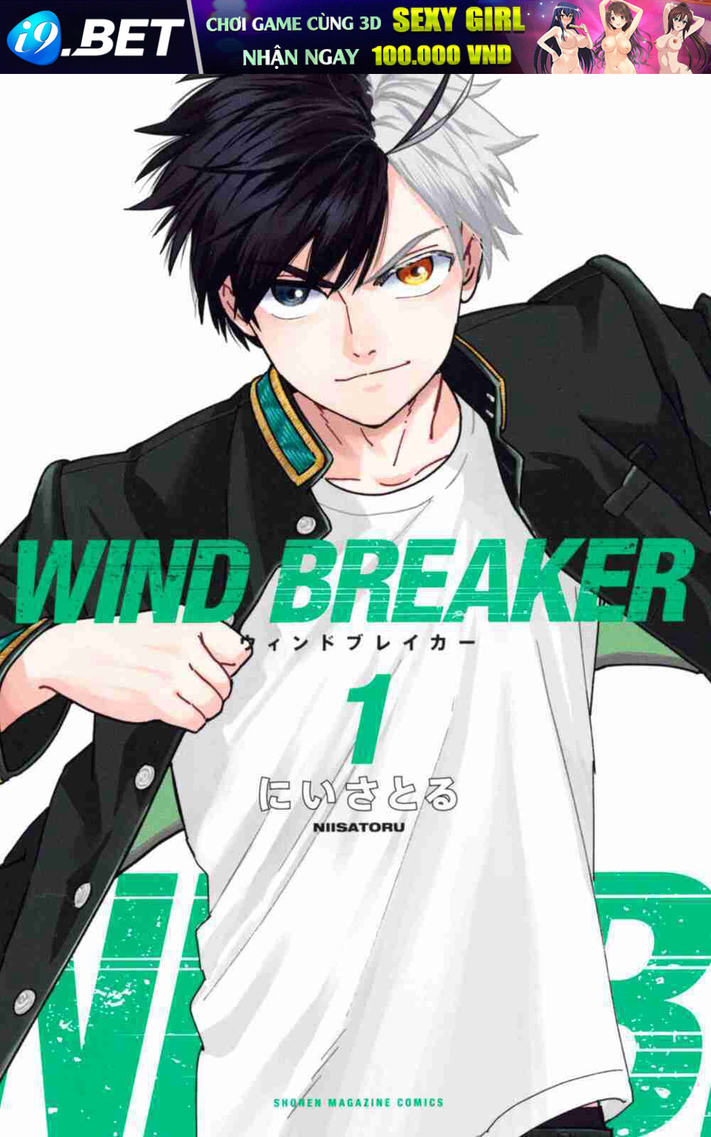 Wind Breaker - 1 - /uploads/20240110/e7652bae6c0a9765581bfe82b9965f99/chapter_1/page_1.jpg