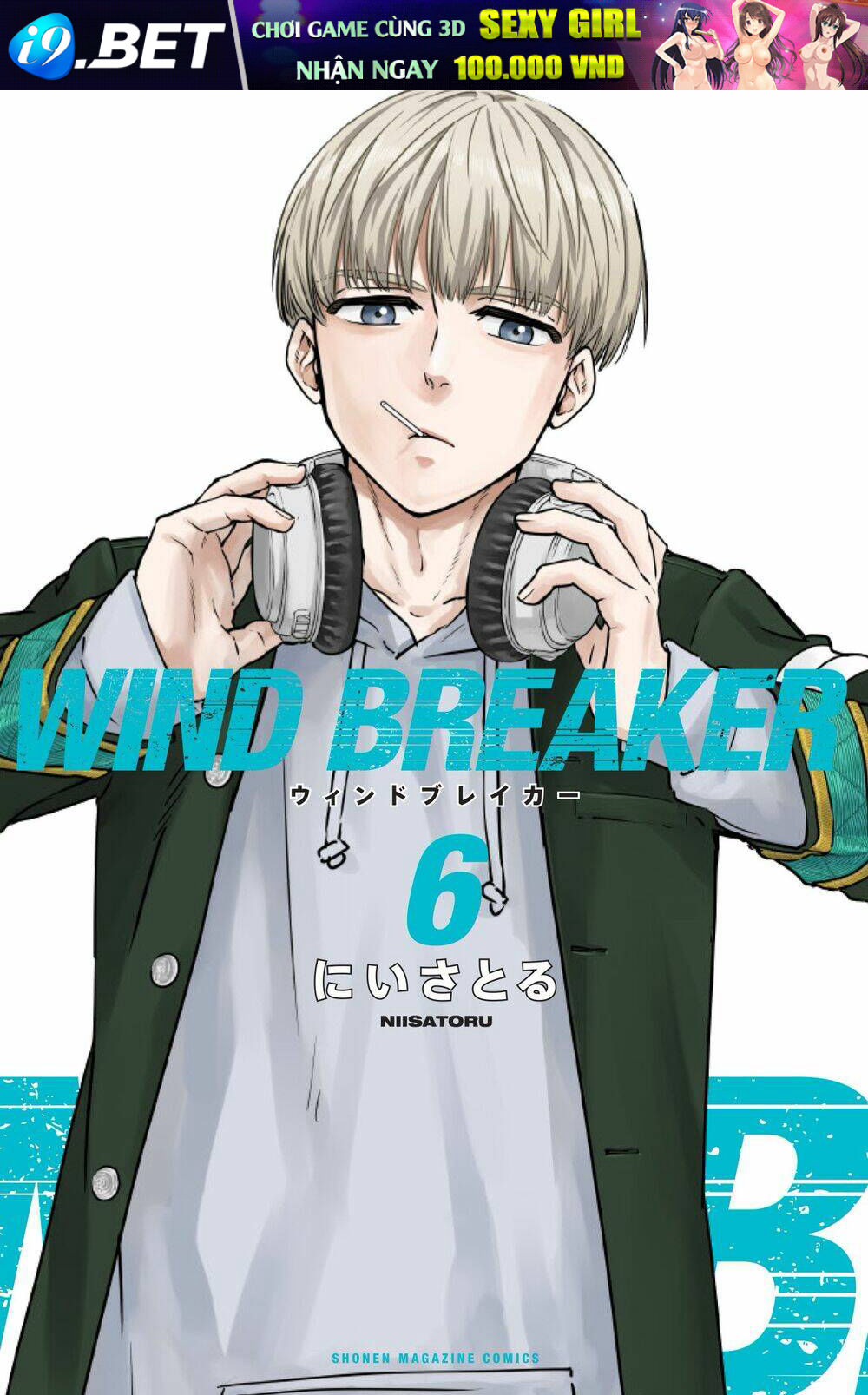 Wind Breaker - 48 - /uploads/20240110/e7652bae6c0a9765581bfe82b9965f99/chapter_48/page_1.jpg