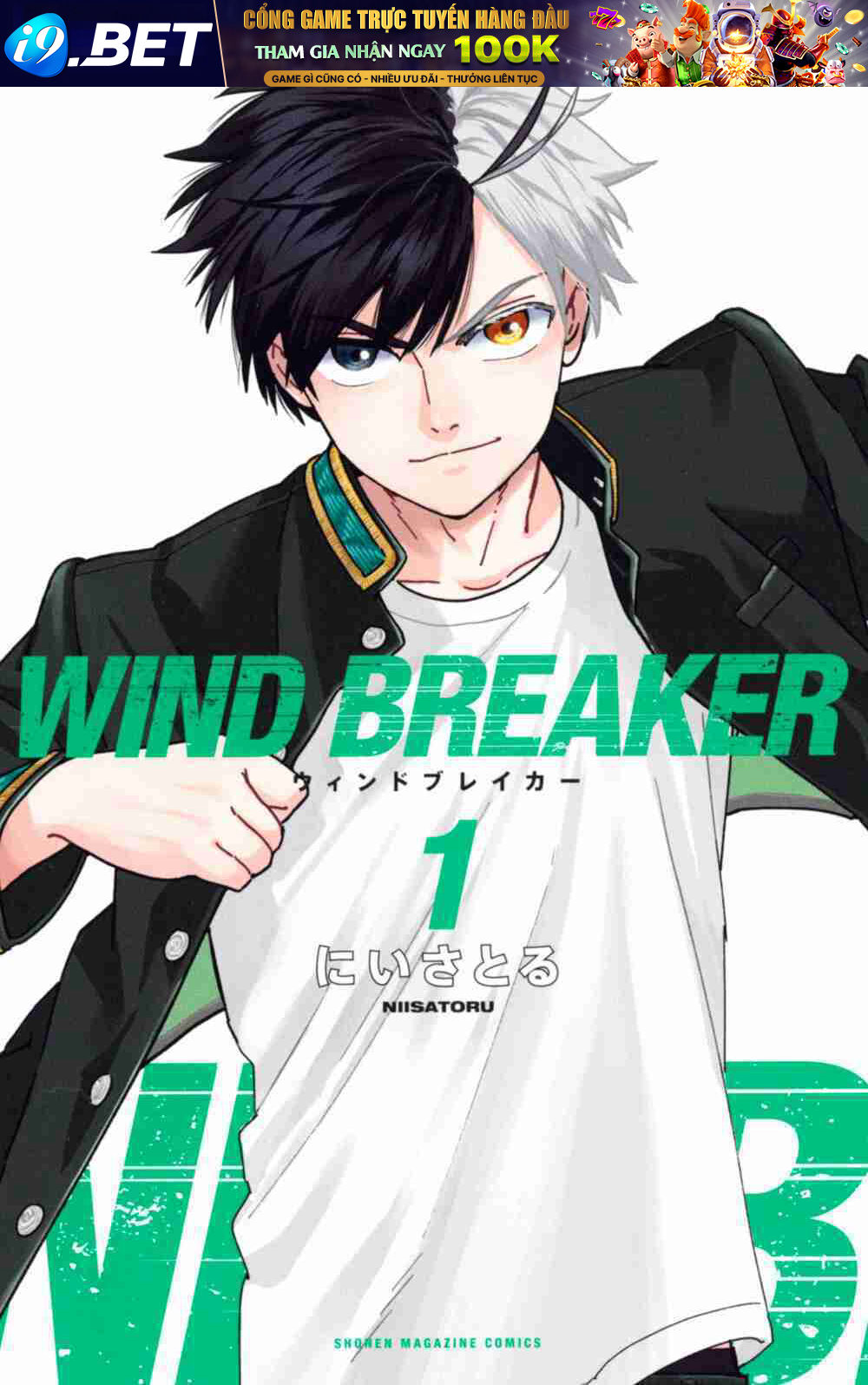 Wind Breaker - 5 - /uploads/20240110/e7652bae6c0a9765581bfe82b9965f99/chapter_5/page_1.jpg