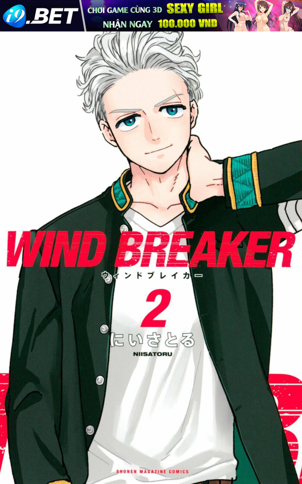 Wind Breaker - 9 - /uploads/20240110/e7652bae6c0a9765581bfe82b9965f99/chapter_9/page_1.jpg