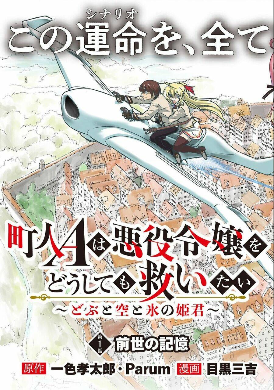 Chounin A Wa Akuyaku Reijou Wo Doushite Mo Sukuitai - 1 - /uploads/20240110/fae5491434e640a33591cf52fbad04d4/chapter_1/page_3.jpg