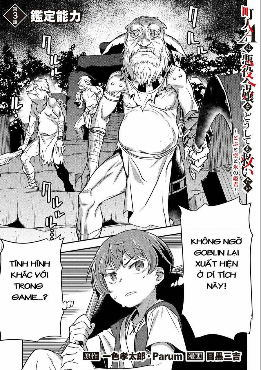 Chounin A Wa Akuyaku Reijou Wo Doushite Mo Sukuitai - 3 - /uploads/20240110/fae5491434e640a33591cf52fbad04d4/chapter_3/page_1.jpg