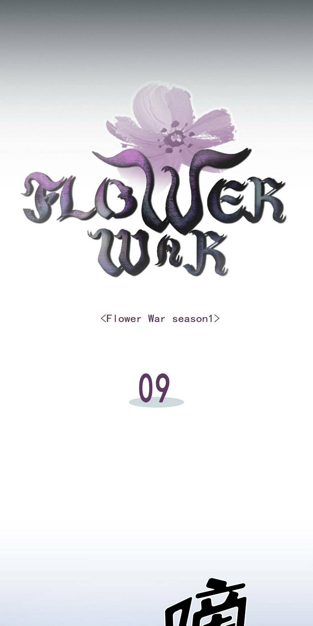 Flower War - Season 1 - 9 - /uploads/20240117/5be8ebeecc206743a77e918deba4baca/chapter_9/page_4.jpg