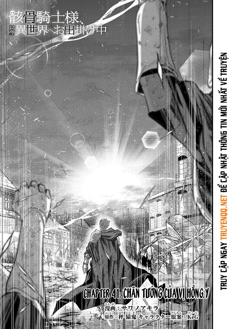 Gaikotsu kishi-sama tadaima isekai e o dekake-chū - 41 - /uploads/20240117/a693865f73770c95513f44eb86716f94/chapter_41/page_4.jpg