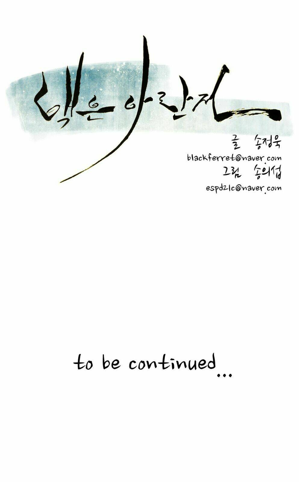 Eun Aran - Cao thủ Murim - 46 - /uploads/20240120/bb5afaa4116bdde0a0145e4f26e6087f/chapter_46/page_26.jpg