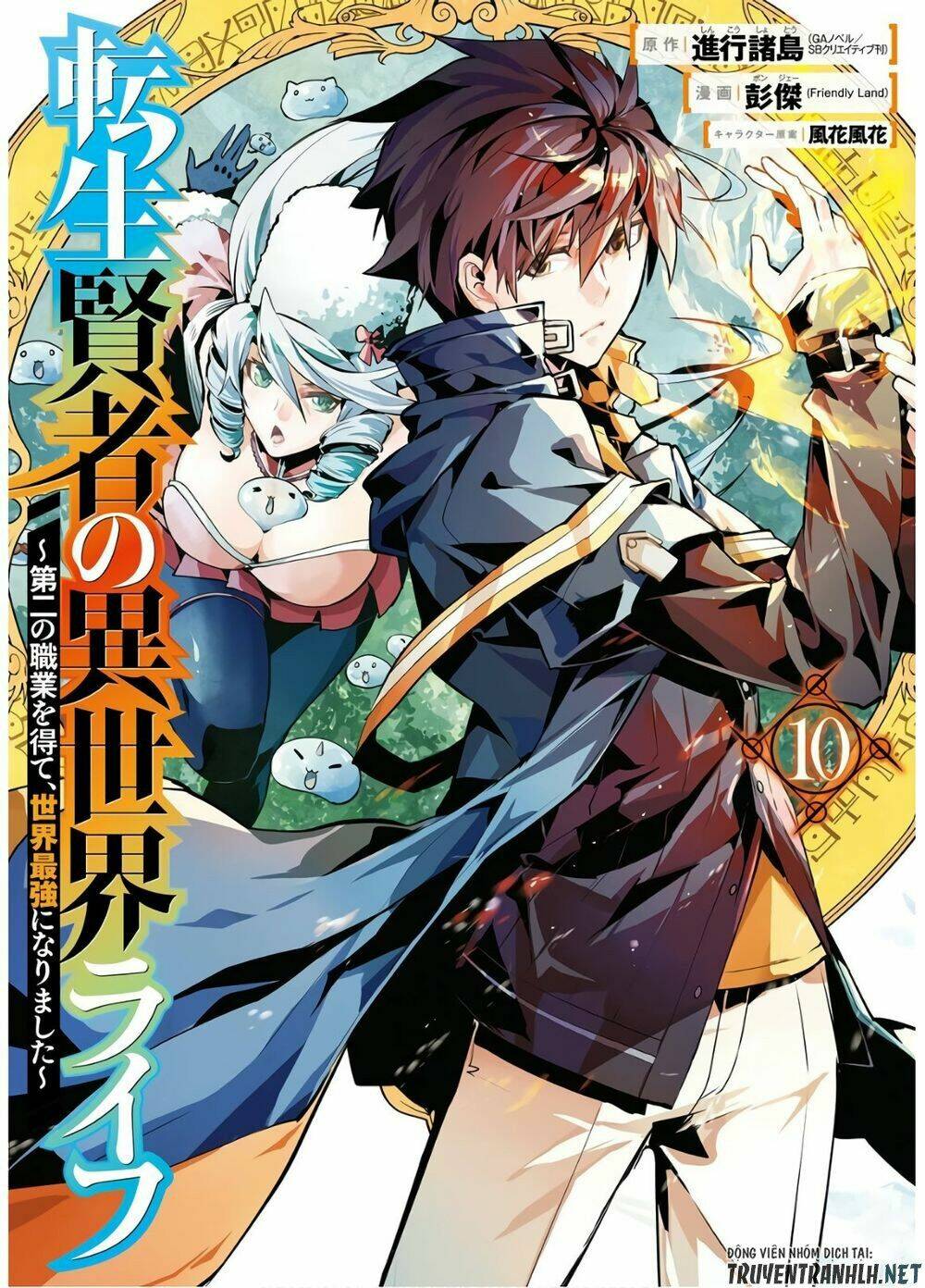 Tensei Kenja No Isekai Raifu ~ Daini No Shokugyo Wo Ete Sekai Saikyou Ni Narimashita~ - 20 - /uploads/20240122/35303474465d8dfdefe2cb4e4374659f/chapter_20/page_61.jpg