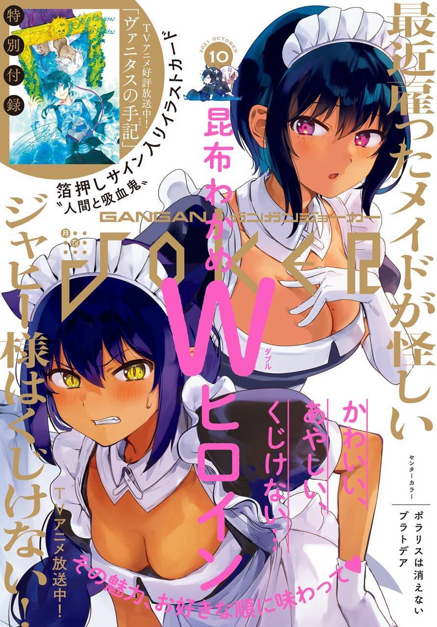 Jahy-Sama Wa Kujikenai! - 66 - /uploads/20240123/10c96d25dff88c2c430a2bbc97807b37/chapter_66/page_3.jpg