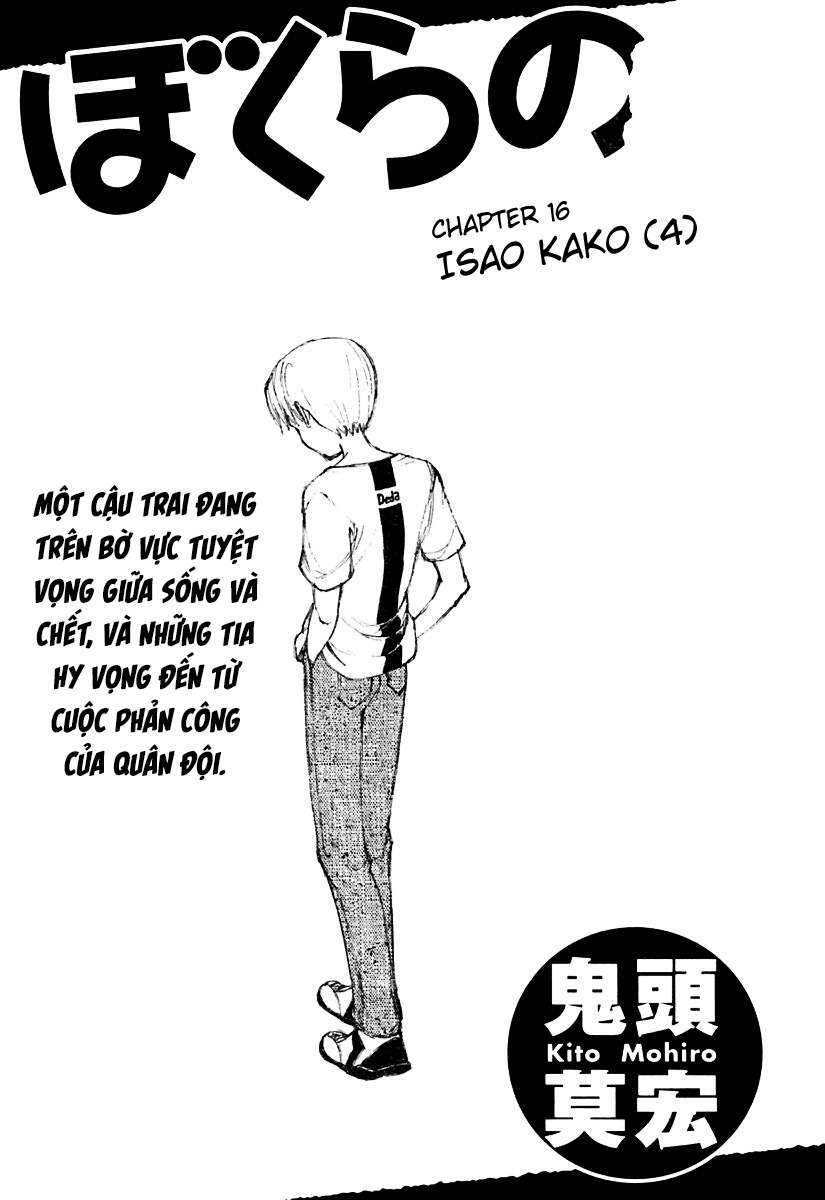 Bokurano Ours - 16 - /uploads/20240128/86fea4c830826bfce8c4fa699384e298/chapter_16/page_1.jpg