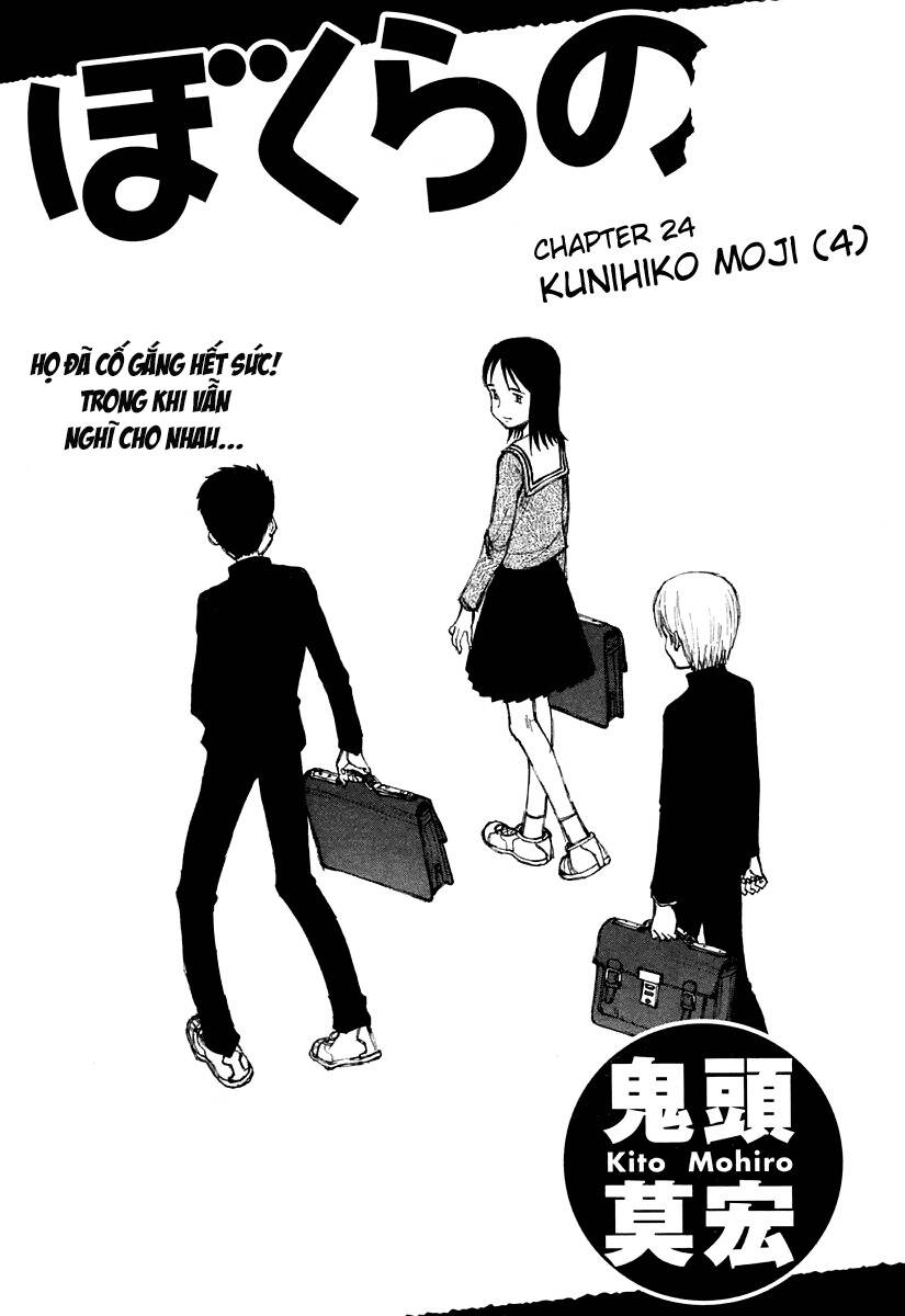 Bokurano Ours - 24 - /uploads/20240128/86fea4c830826bfce8c4fa699384e298/chapter_24/page_1.jpg