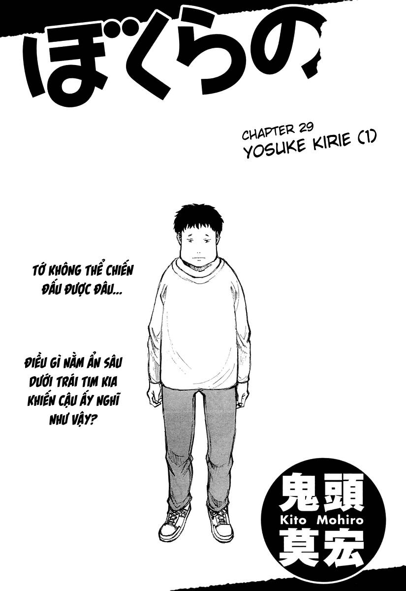 Bokurano Ours - 29 - /uploads/20240128/86fea4c830826bfce8c4fa699384e298/chapter_29/page_1.jpg