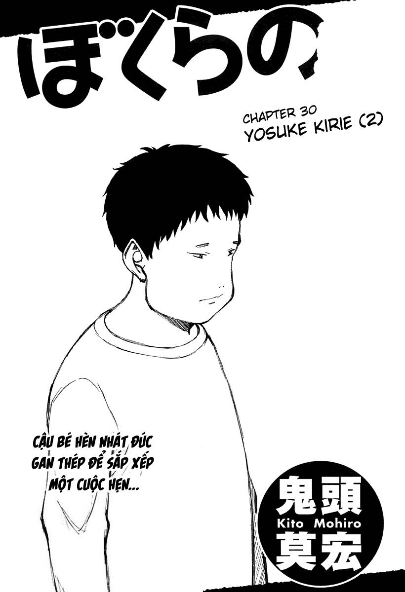 Bokurano Ours - 30 - /uploads/20240128/86fea4c830826bfce8c4fa699384e298/chapter_30/page_1.jpg