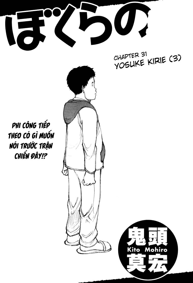 Bokurano Ours - 31 - /uploads/20240128/86fea4c830826bfce8c4fa699384e298/chapter_31/page_1.jpg