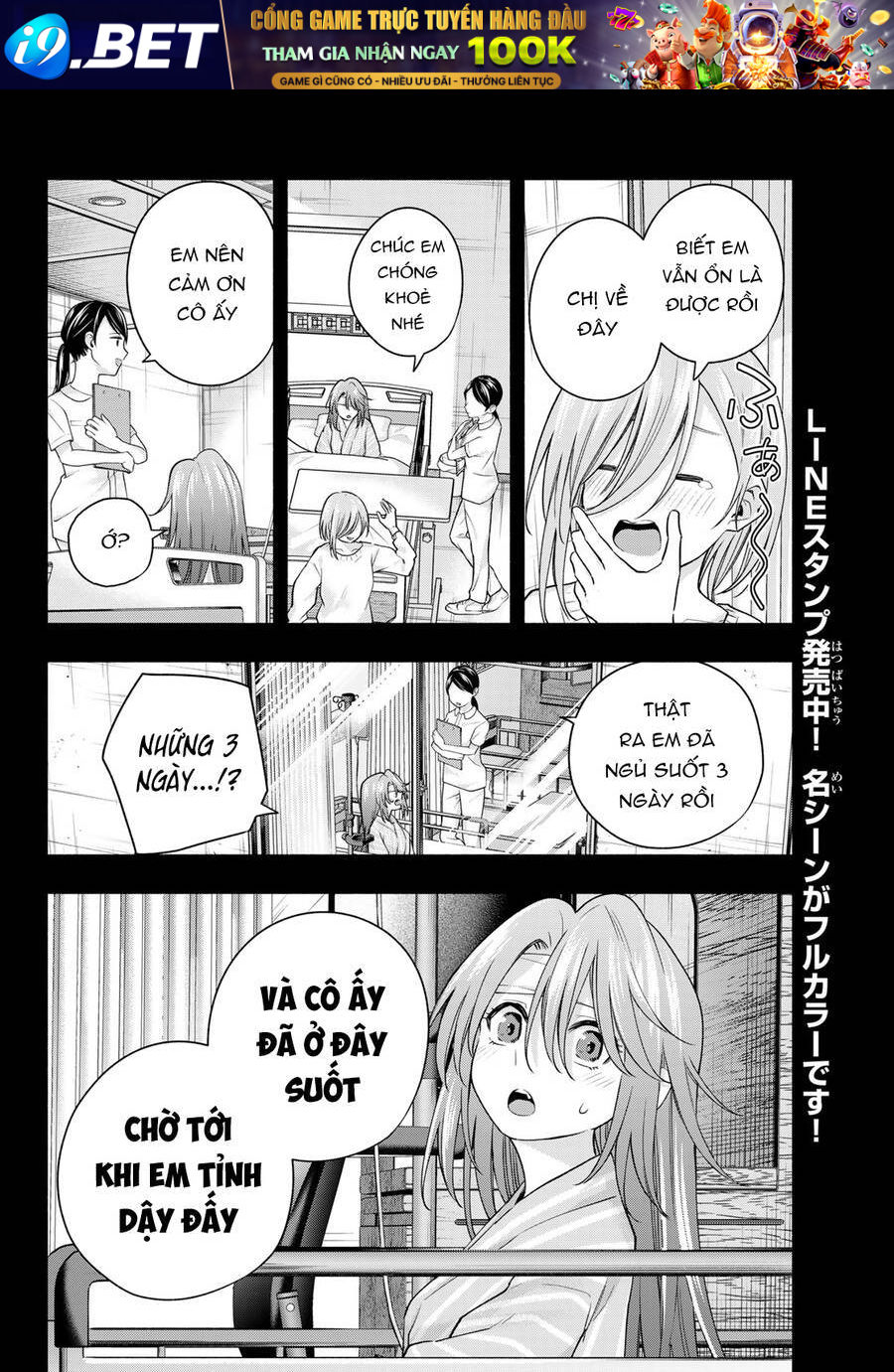 Amagami-san Chi no Enmusubi! - 123 - /uploads/20240130/87fc799df54fb3aee17aa8647827f594/chapter_123/page_17.jpg