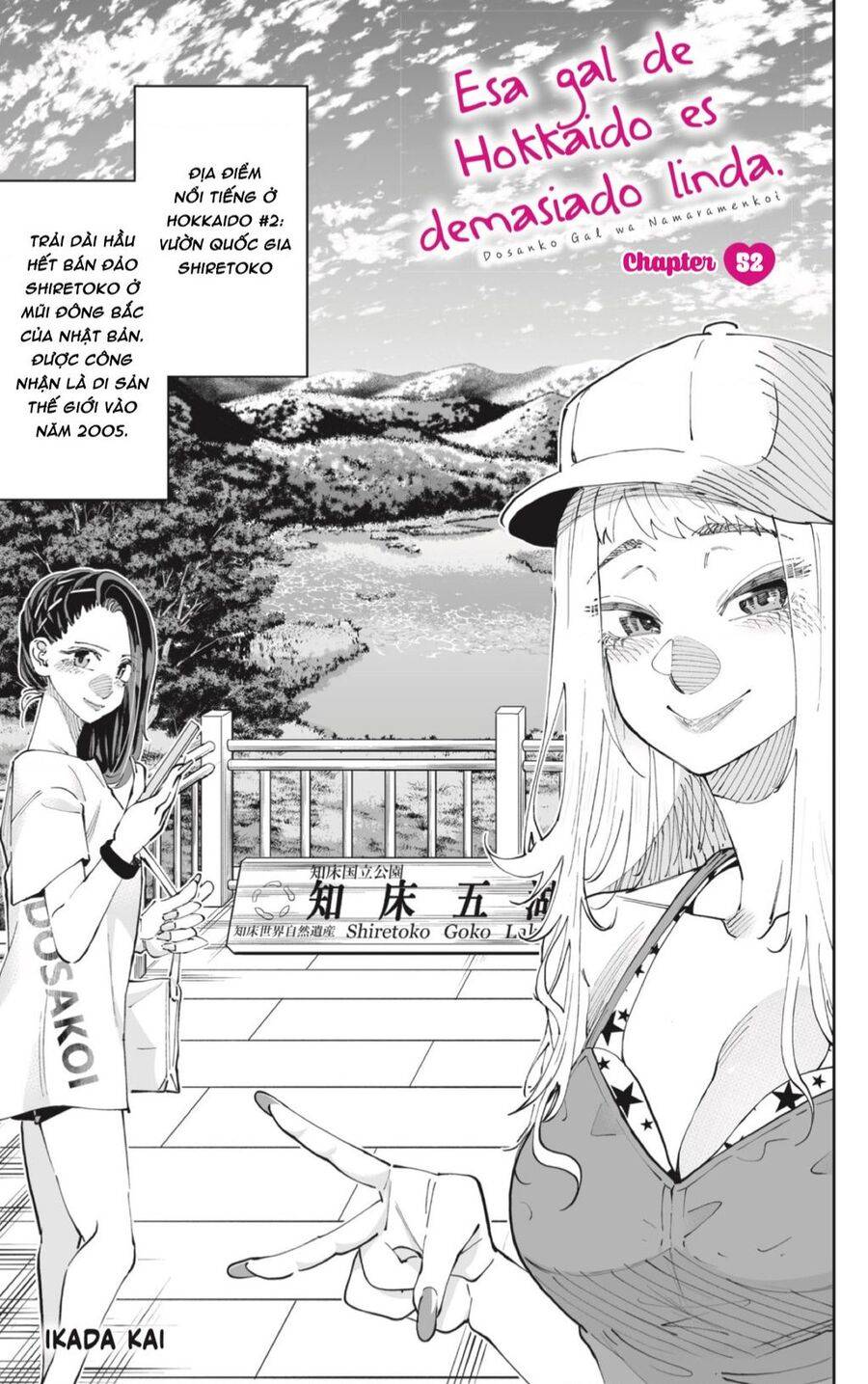 Dosanko Gyaru Is Mega Cute - 52 - /uploads/20240208/c5331f4a0293785ed0863173fc4e0c77/chapter_52/page_2.jpg