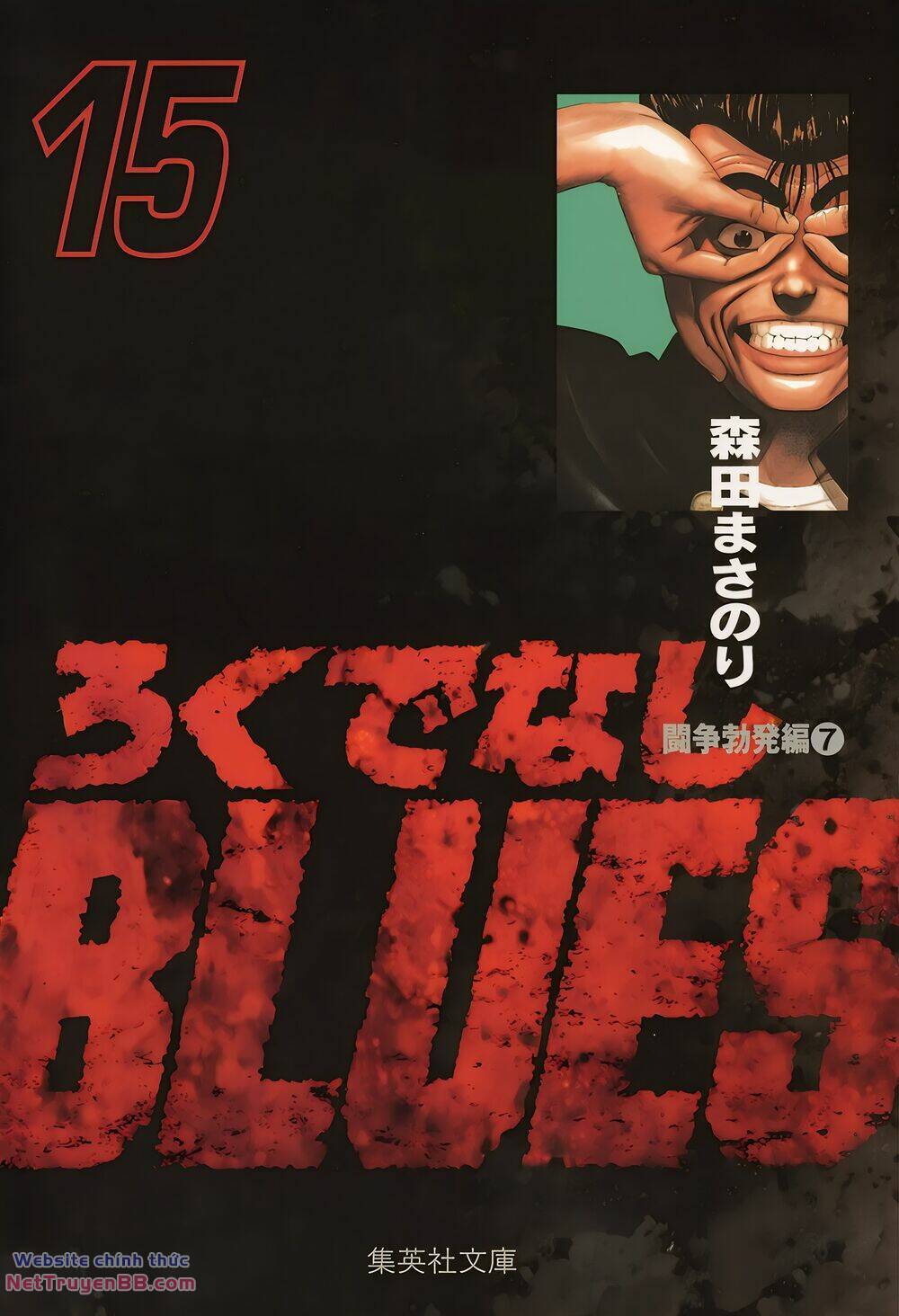 Maeda Taison Blues - 228 - /uploads/20240225/8e9b37d24e96212fae015d6c83db4522/chapter_228/page_2.jpg