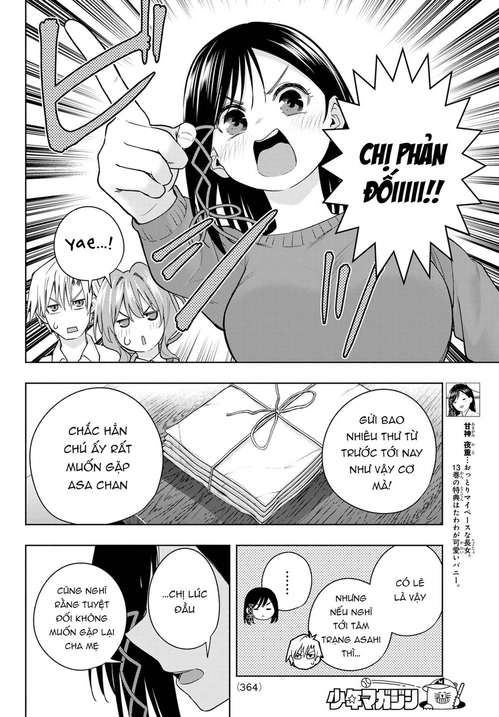 Amagami-san Chi no Enmusubi! - 126 - /uploads/20240228/339c153253d1d24de0e77df919557540/chapter_126/page_5.jpg